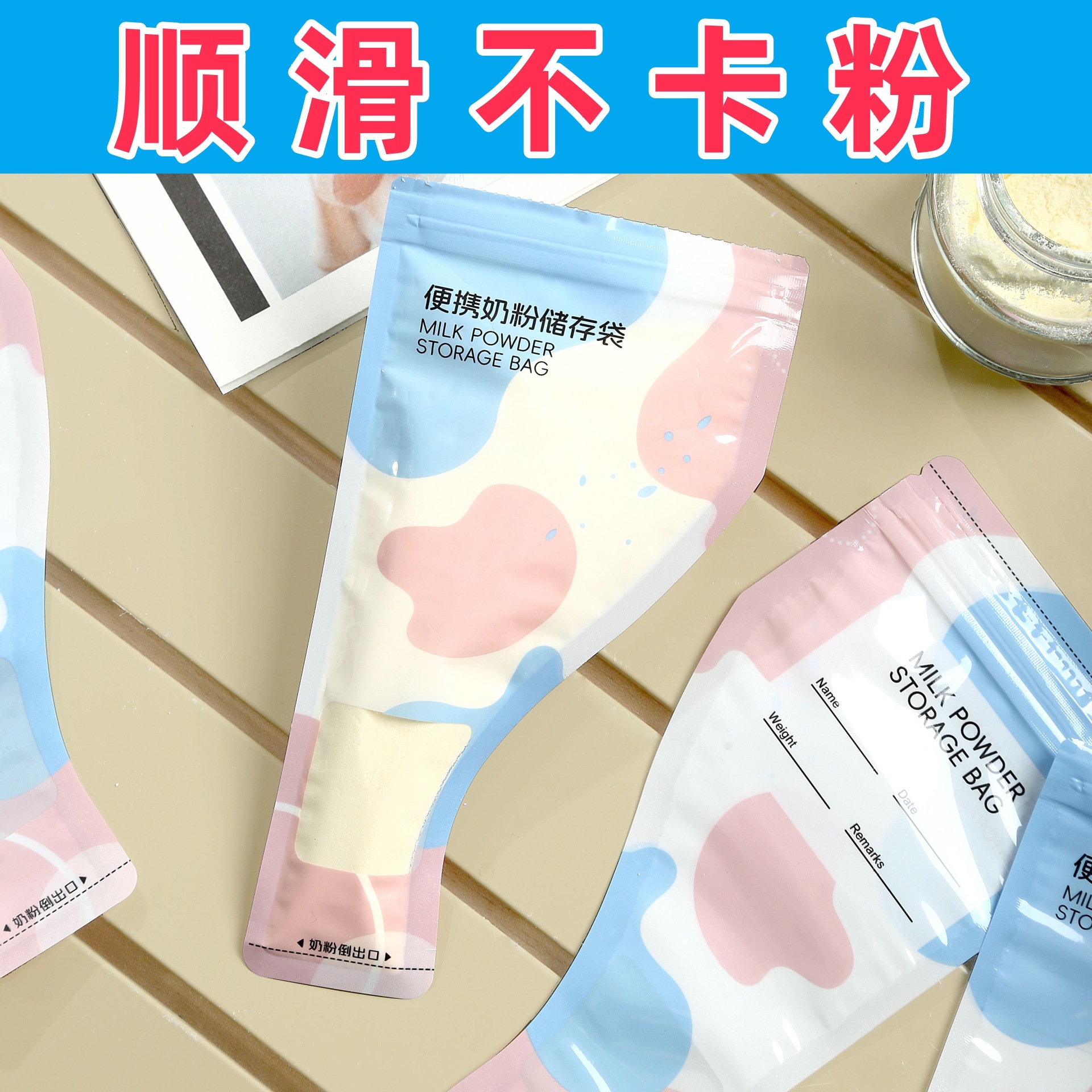 Bolsa de leche en polvo portátil desechable para el almacenamiento de bebés caja de leche en polvo sellado fresco fábrica directa transfronteriza