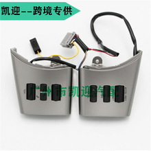 适用于日产开拓者方向盘转向轮控制按钮48430-ZL91C 48430-2Z511