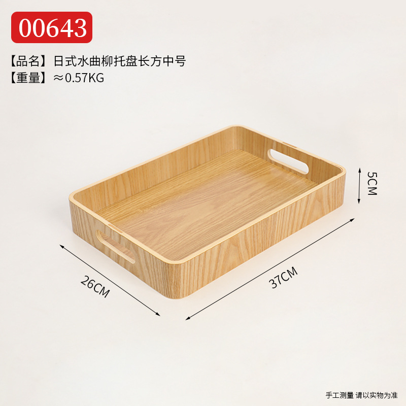 직사각형 매체 37*26*5