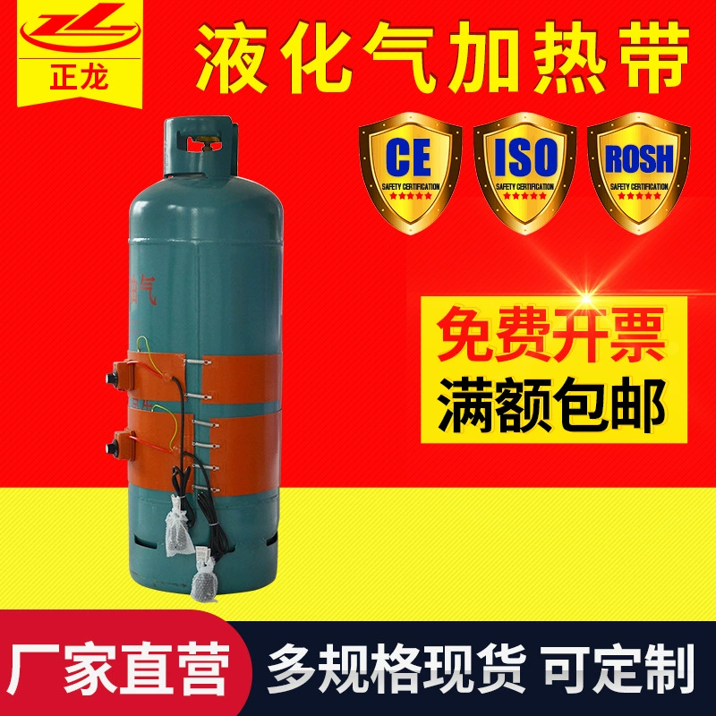 Нагревательная лента газового баллона Баллон со сжиженным газом электрический ремень силиконовая Резина Масляный барабан нагревательный лист оптом