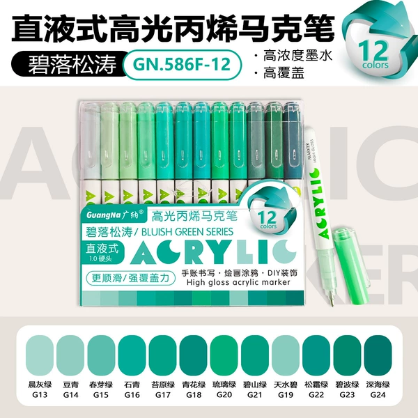 Set, 12 colors