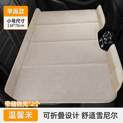 Vehicle-mounted inflatable bed | Inflation Needed, Children's Back Seat Mattress - warm-rice-small-size-11875cm-with-2-storage-pockets