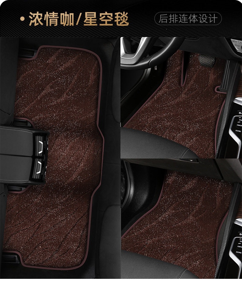 Suitable for starry sky carpet car floor mats, imitation cashmere car floor mats, special thickened original factory carpet-style loop car mats