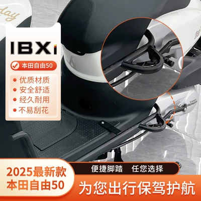 Motorcycle tail | Rear Backrest Accessories Modification