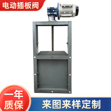 闸板阀电动插板阀  方形卸灰阀  卸料阀除尘器插板阀电动闸板门