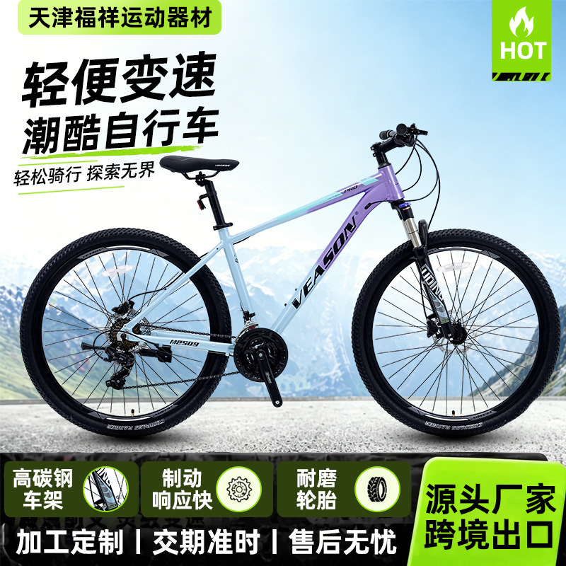 Cross-Border Export of Mountain Bikes for Adults 29inch Outdoor Off-Road Bicycles with Variable Speed and Shock Absorption for Road Racing Cross-Border Export of Mountain Bikes for Adults 29inch Outdoor Off-Road Bicycles with Variable Speed and Shock Absorption for Road Racing