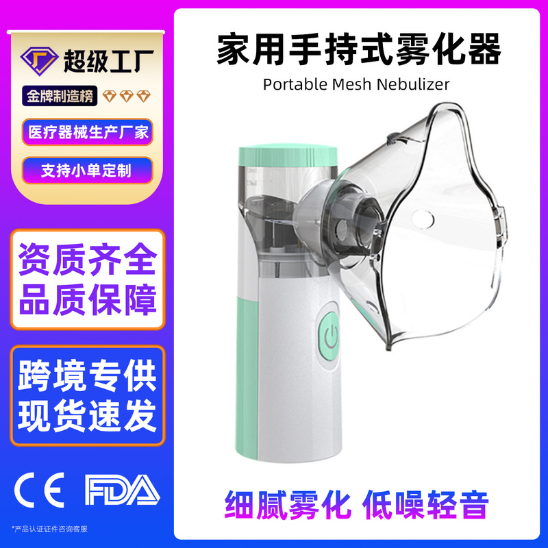 English Nebulizer Children's Home Inhalation Nebulizer Delicate Atomization 301 Handheld Nebulizer Nebulizer English Nebulizer Children's Home Inhalation Nebulizer Delicate Atomization 301 Handheld Nebulizer Nebulizer
