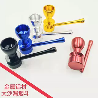 工厂直售跨境pipe 金属创意大沙漏烟斗 铝材可拆卸烟嘴