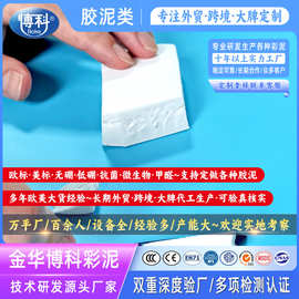 博科批发纸黏土外贸欧热销跨境亚马逊彩泥儿童diy手工材料纸粘土