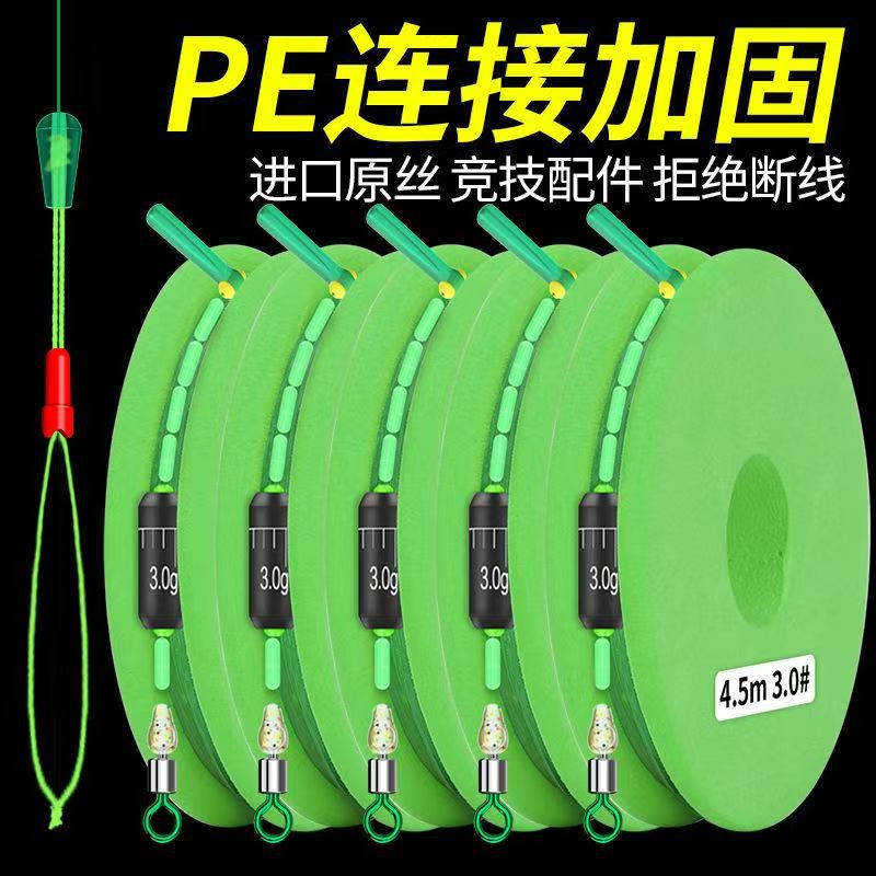 严选鱼线pe连接手工精绑线组主线套装批发野钓台钓鱼线主线线组