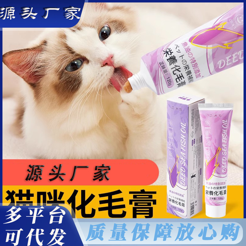 Guazhou Mu Crema para escupir Crema nutritiva Productos para gatos Bola de depilación especial para acondicionamiento gastrointestinal