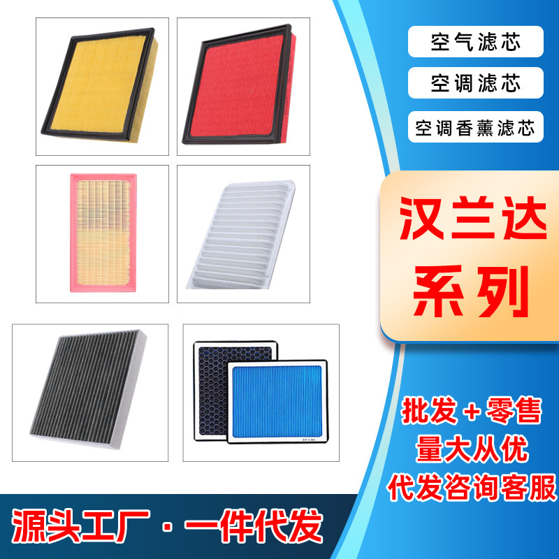 Suitable for Toyota Highlander Car Air Filter Activated Carbon Filter Long-Lasting Car Filter