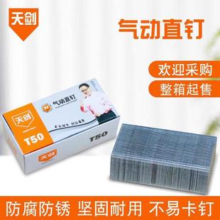 Straight Nails, Air Nails, Engineering Nails, Woodworking Nails, Steel Row Nails, F20F25F30St38T50 Type Fully Pneumatic Nails