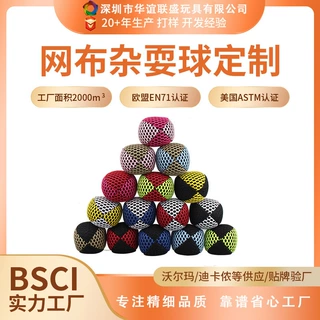 跨境热销杂耍球定制街头花式小丑互动表演道具手抛杂技网布杂耍球