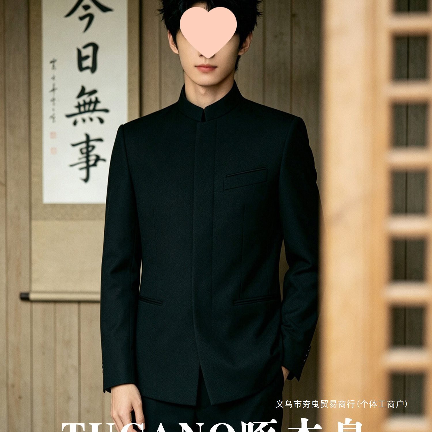 啄木鸟新中式中山装男士套装感立领西服新郎结婚礼服商务正装