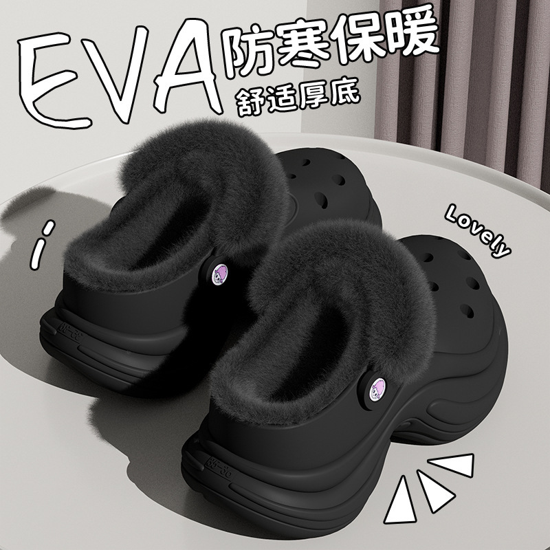 秋冬可拆卸EVA保暖棉拖鞋女厚底可爱毛绒洞洞鞋居家外穿两穿棉鞋|undefined
