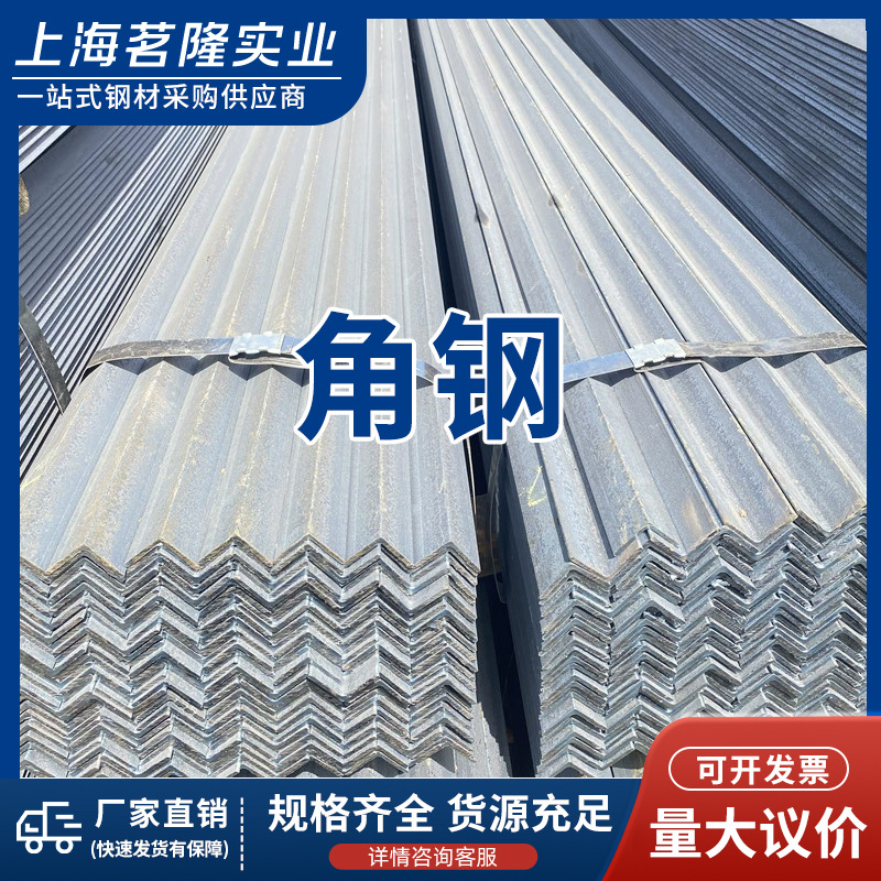 角钢厂家批发热轧黑料冲压加工干舷角钢批发Q235B 40*40*4
