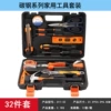 High carbon steel large M size 32-piece set 311-32