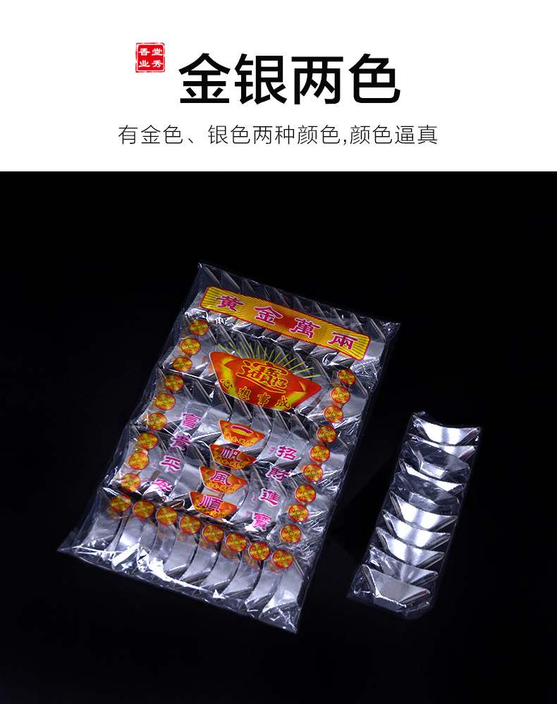 黄金万两详情页_06.jpg