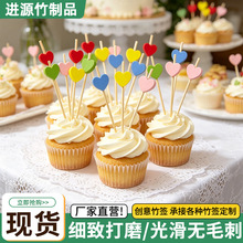 一次性竹签水果签 爱心花签 创意甜品鸡尾酒装饰签牙签艺术签可爱