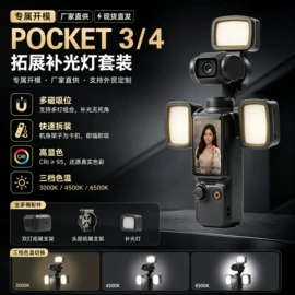 补光灯;摄影摄像棚;摄影摄像器材