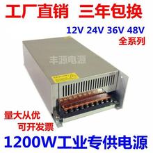 220V转24V开关电源12V36V48V600W800W1000W1200W大功率直流变压器