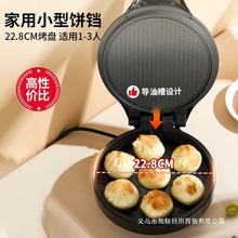 利仁电饼铛家用小型双面加热煎烙烤一体烙饼锅三明治机早餐机其他
