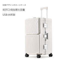 輸出品質前開三七分アルミボックス男女スーツケースブレーキホイール旅行ケースusb充電スーツケース