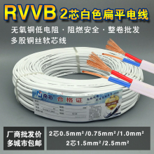 �o�׾�rvvb/rvv2оx0.5/0.75/1.0/1.5/2.5ƽ���~о���ß��^ܛ늾�