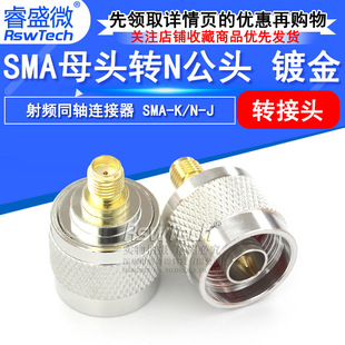 ���l���lͬ�S�B����N/SMA-JK�쾀�� N���^�DSMAĸ  SMA�����D���^