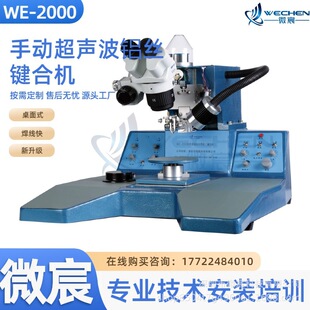 WE-2000�I���X�� �ԄӺ��ӵڶ��c �Ҷ��S(���^��λ��)ͬ���\��