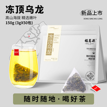 福茗源 茉莉乌龙冷泡茶 茉莉花茶冻顶乌龙茶叶泡水喝150g