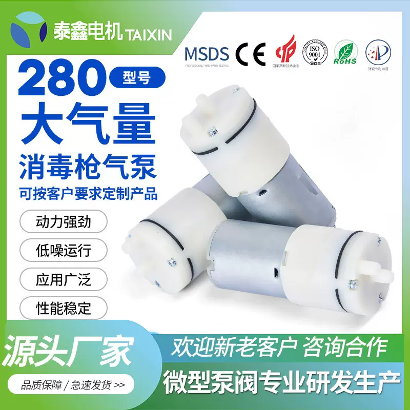 280鱼缸增氧气泵12V静音大气量微型气泵消毒枪喷雾泵微型气泵批发