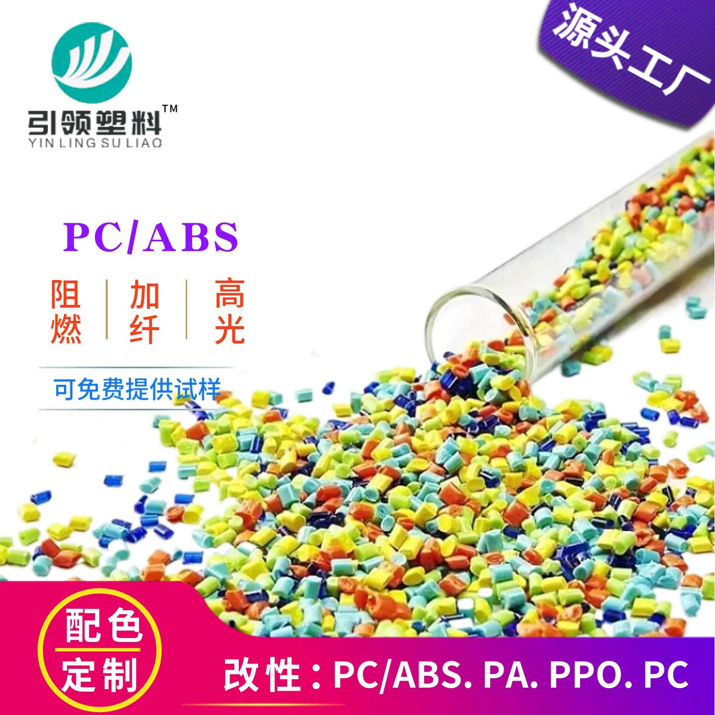 防火PC/ABS黑色冲击35高熔脂改性抽粒料pcabs阻燃级再生汽车