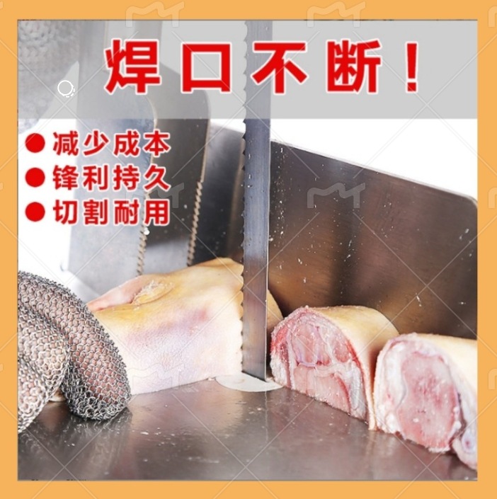 切骨机锯条1650商用高速钢食品锯片锯骨机带锯条割冻肉刀片批发