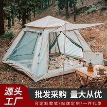 帳篷戶外野營加厚可折疊全自動速開防雨便攜式露營裝備四面遮陽篷