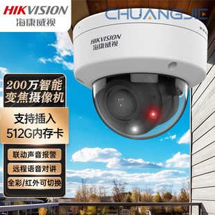 Hikvision (Hikvision) Monitoring Mobile Phone Remote 2 Million Zoom Model Ds-2Xa3726Ef-Lzs