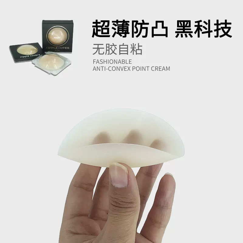 新款温感无胶自粘硅胶乳贴隐形胸贴固态硅胶防水防走光乳贴乳头贴