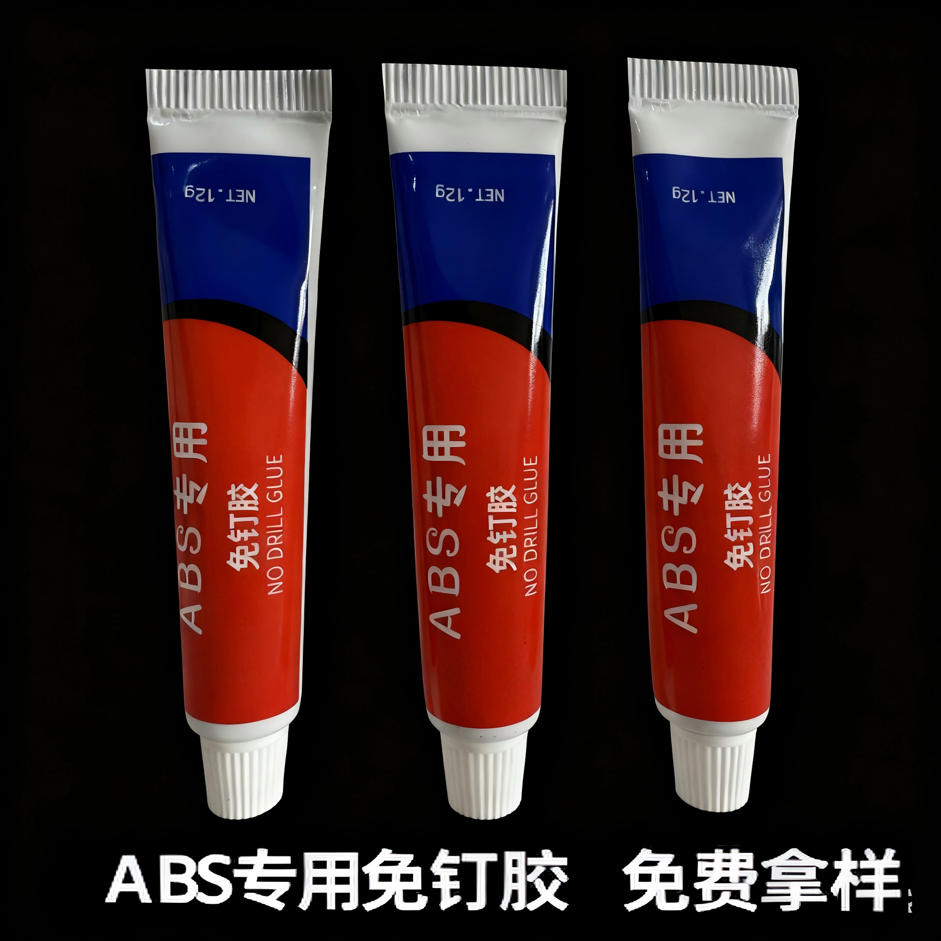 强力MS塑料胶水ABS专用免钉胶水浴室卫生间衣钩快干胶粘胶厂家