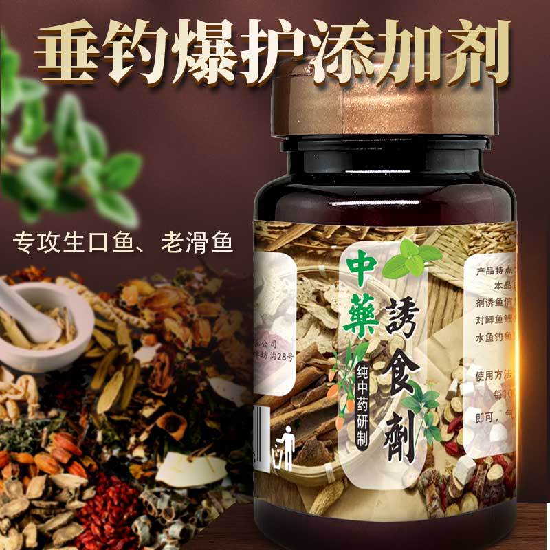 traditional Chinese medicine Phagostimulant Go fishing additive Crucian carp Carp Grass carp Herring Black Pit Wild fish Reservoir