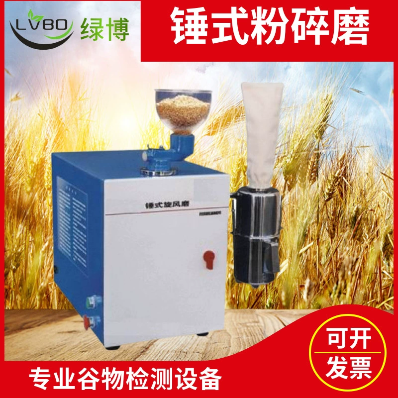 Ханчжоу Greenbo JXFM110 FS-II вихревая мельница