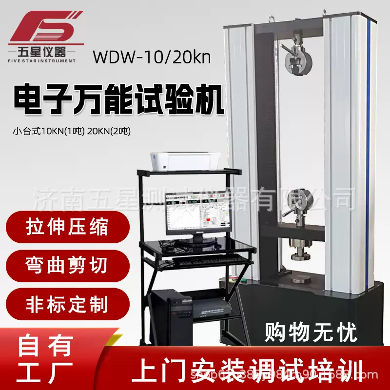 厂家批发万能拉力试验机塑料橡胶金属拉伸测试仪多功能测试机