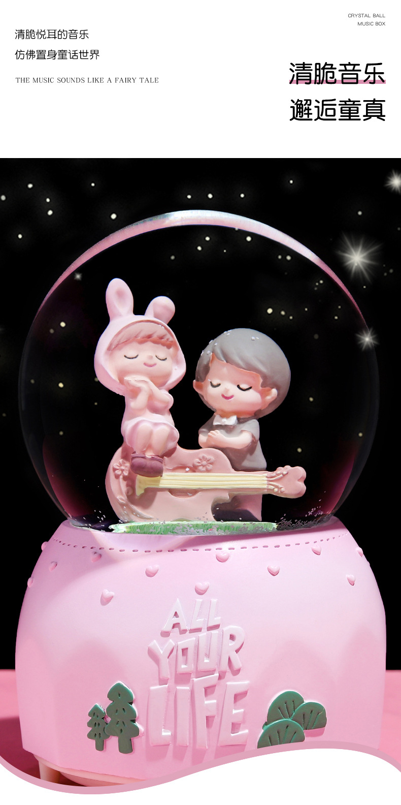 恋曲2021水晶球_10.jpg
