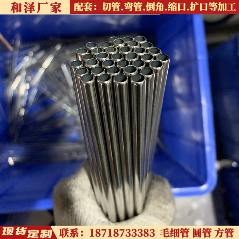 304不锈钢毛细管 精密小管1 2 3 4 5 6 7 8mm 毛细管切割加工定制|ms