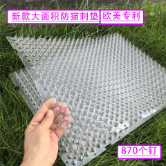PET透明防猫刺マット欧米特許防猫刺釘駆動防猫登刺マットソファー刺マット防猫刺