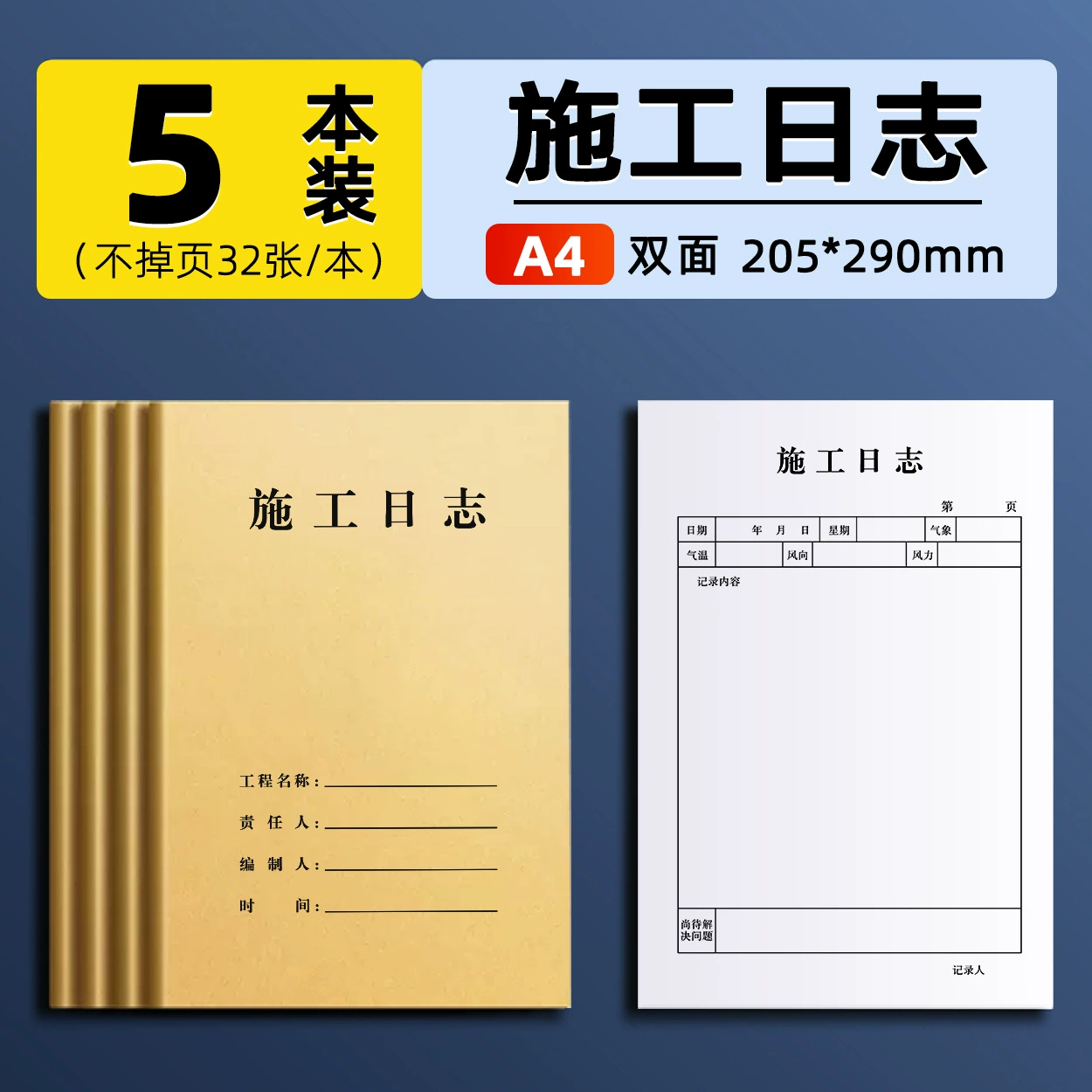 三实益 Factory A4 construction and decoration progress Construction site safety supervision Construction project log diary record book