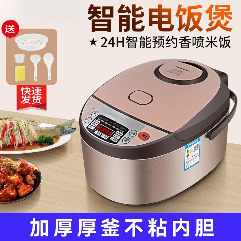 智能电饭煲家用4l5升小型2一3人迷你多功能电饭锅3升内胆双胆