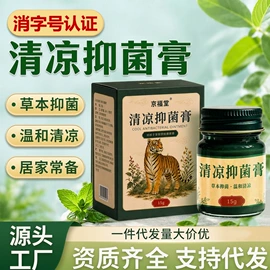 足浴液;身体贴膏;保健器具配件