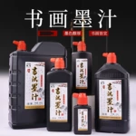 批发书法墨汁学生初学者国画练习墨液培训班文房四宝专用毛笔墨水