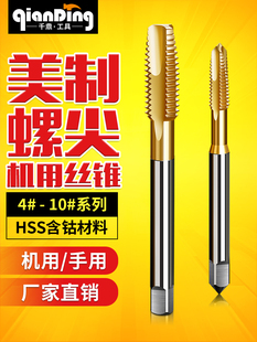 �����ȶ˽z�F�ݼ⹥�z�_�z��4-40UNC 5-40 6-32 8-32 10-24-32UNF